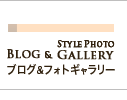BLOG＆Style Photo Gallery　graciasスタッフブログ＆スタイルフォトギャラリー